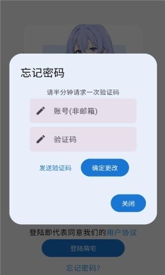 萌宅社区官方找回密码 萌宅社区官方找回密码