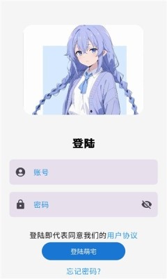 萌宅社区官方登录界面 萌宅社区官方登录界面