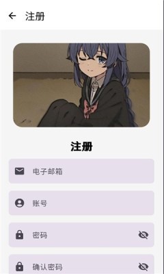 萌宅社区官方注册界面 萌宅社区官方注册界面