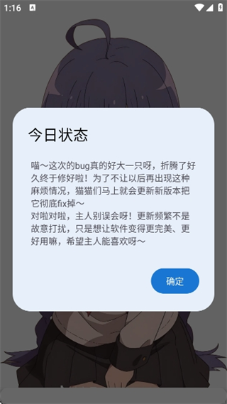 萌宅社区官方公告弹窗 萌宅社区官方公告弹窗